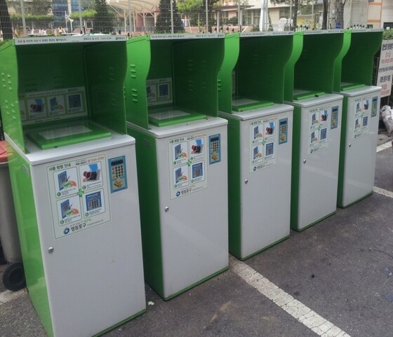 음식물 쓰레기 수거함(영등포구 제공).© 뉴스1