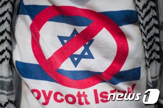이스라엘 보이콧 운동에 참여한 사람이 입은 티셔츠 <자료사진> © AFP=뉴스1