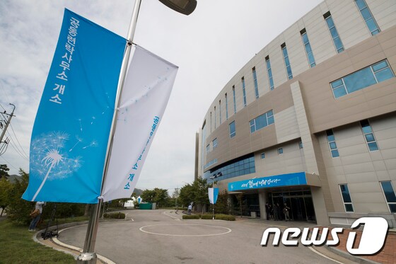 남북공동연락사무소의 모습. (뉴스1 DB)/뉴스1