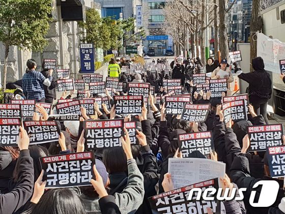 '우리의 증언'이 24일 오후 서울 서초동 법원삼거리에서 '방사장사건(장자연 리스트) 진상규명 요구 집회'를 열고 