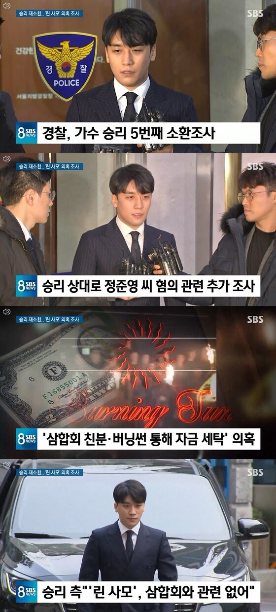 'SBS 8뉴스' 방송 화면 캡처 © 뉴스1