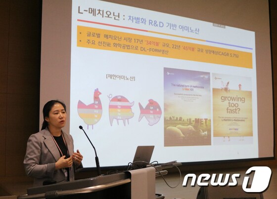 김소영 CJ제일제당 바이오기술연구소장(부사장)이 27일 'R&D Talk' 행사에서 발표를 진행하고 있다. © 뉴스1