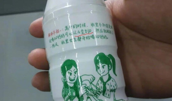 가슴크기가 A사이즈에서 D사이즈로 커진다는 광고 문구 - 웨이보 갈무리