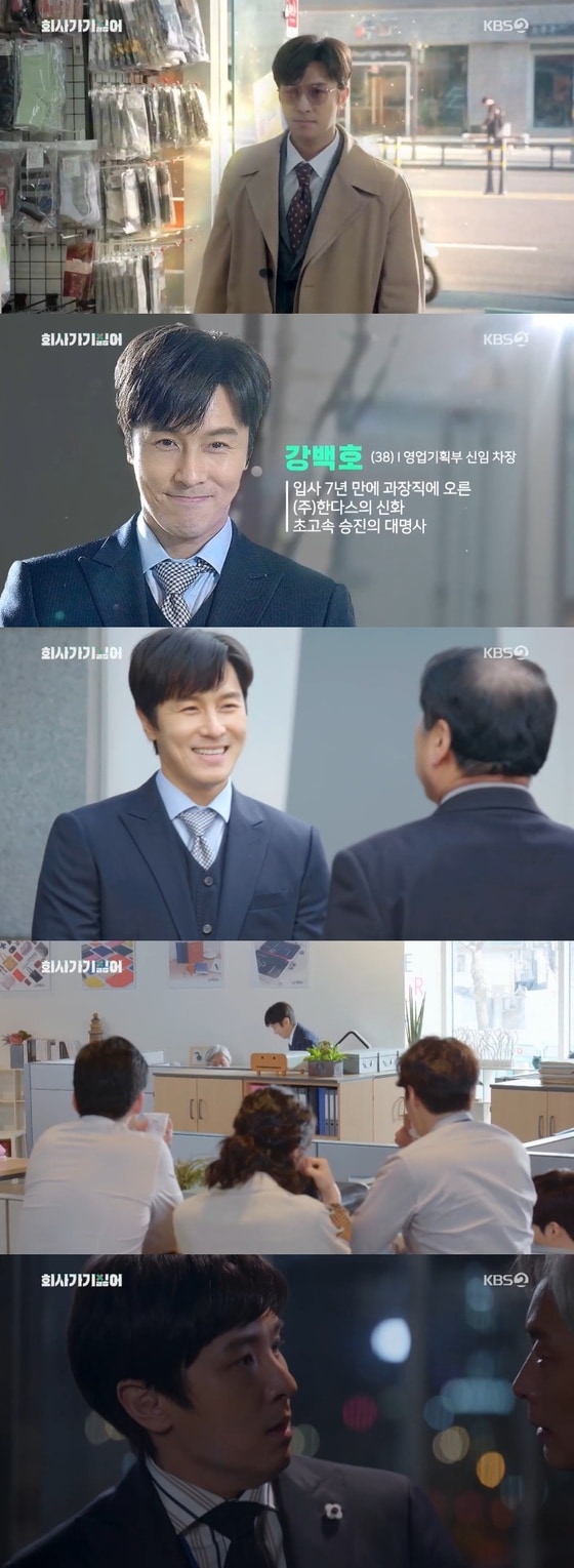 김동완/KBS2 캡처 © 뉴스1