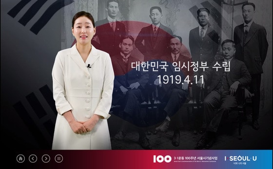 배우 박진희가 참여한 임정수립 100주년 3D 영상(서울시 제공).© 뉴스1