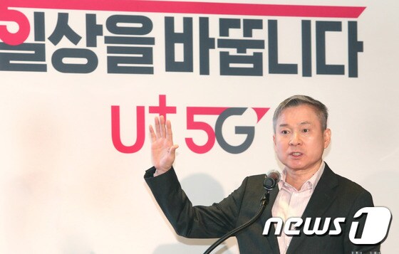 하현회 LG유플러스 부회장 (LGU+제공) © 뉴스1
