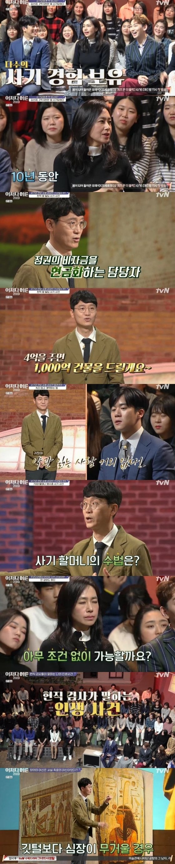 tvN '어쩌다 어른'© 뉴스1