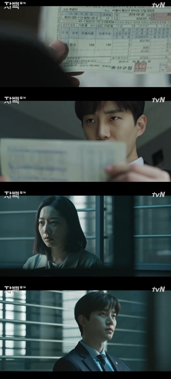 tvN '자백' 방송 화면 캡처© 뉴스1