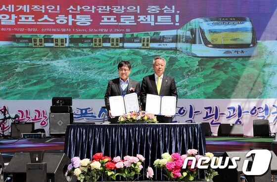 윤상기(사진 오른쪽) 군수와 조남창 삼호 대표가 '알프스하동 프로젝트' 양해각서에 서명하고 기념 촬영을 하고 있다.(하동군 제공)© 뉴스1