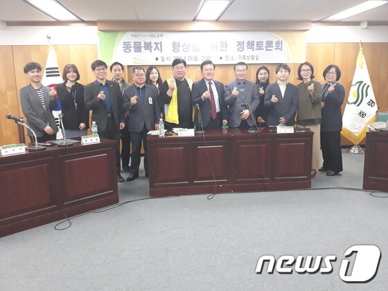15일 중랑구청에서는 '동물복지 향상을 위한 정책토론회'가 열렸다. © 뉴스1 최서윤 기자
