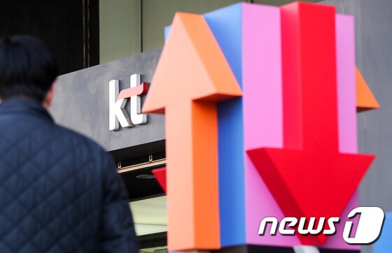 서울 KT광화문 사옥. 2019.4.16/뉴스1 © News1 허경 기자