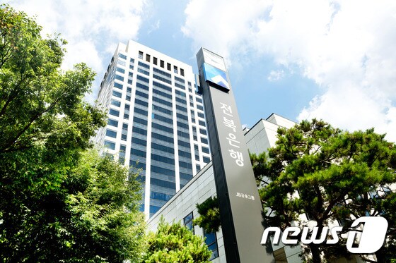 JB금융그룹 전북은행은 필리핀 메트로뱅크(METRO BANK)와 해외송금 관련 업무협약을 체결했다. /© 뉴스1