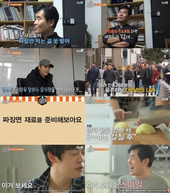 tvN '현지에서 먹힐까-미국편'© 뉴스1
