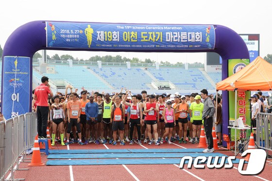 지난해 열린 이천도자기마라톤대회 때 모습.(이천시 제공)© 뉴스1