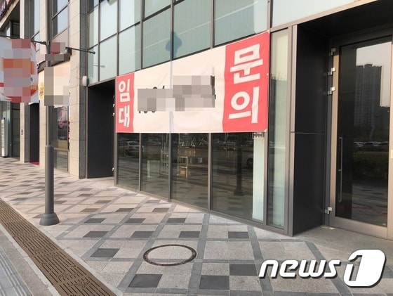 임대문의를 걸어둔 세종시 상가 / 김희준 © 뉴스1