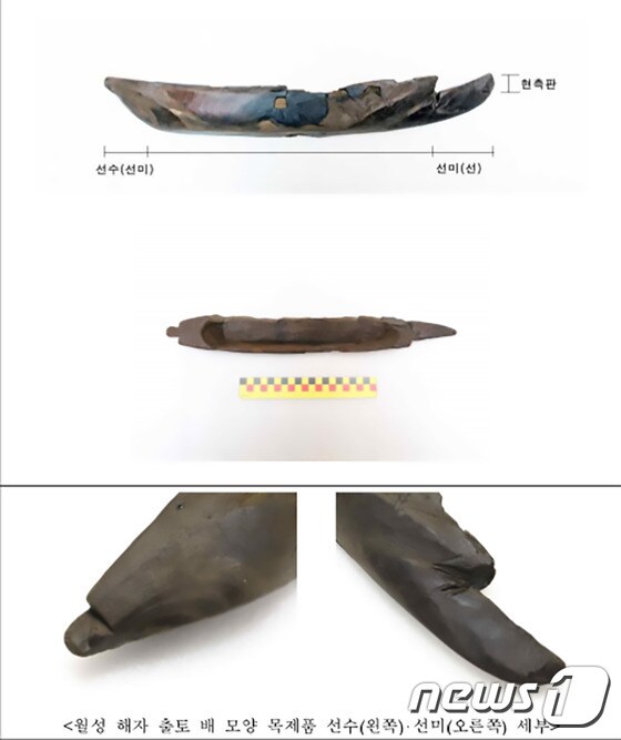 월성해자에서 발견된 목제품 배.(국립경주문화재연구소제공)2019.4.2/© 뉴스1