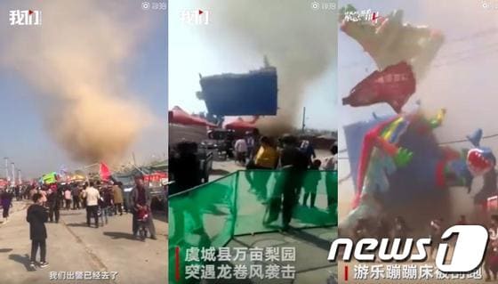 중국 중부 허난(河南)성에 불어닥친 모래 회오리바람 때문에 어린아이 2명이 놀이기구에서 추락해 숨지는 일이 벌어졌다. <출처=웨더원 트위터>© 뉴스1