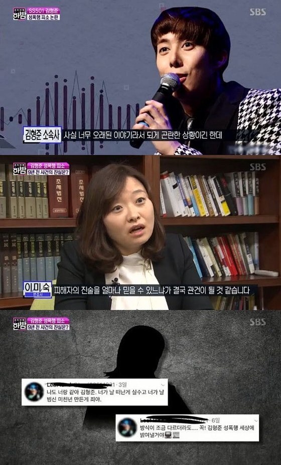 SBS '본격연예 한밤'© 뉴스1