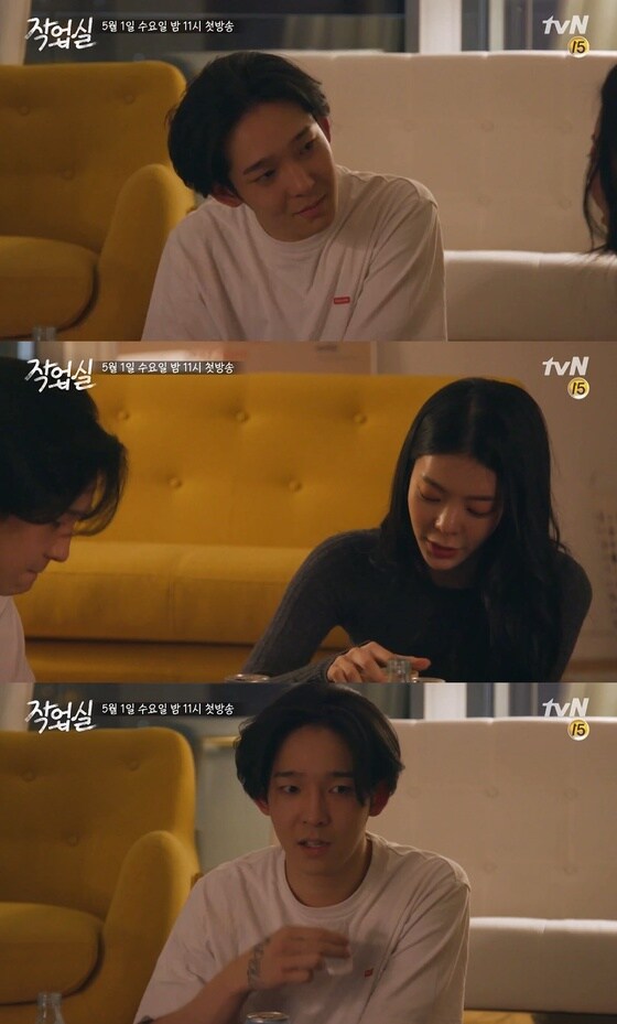 tvN '작업실' 캡처 © 뉴스1