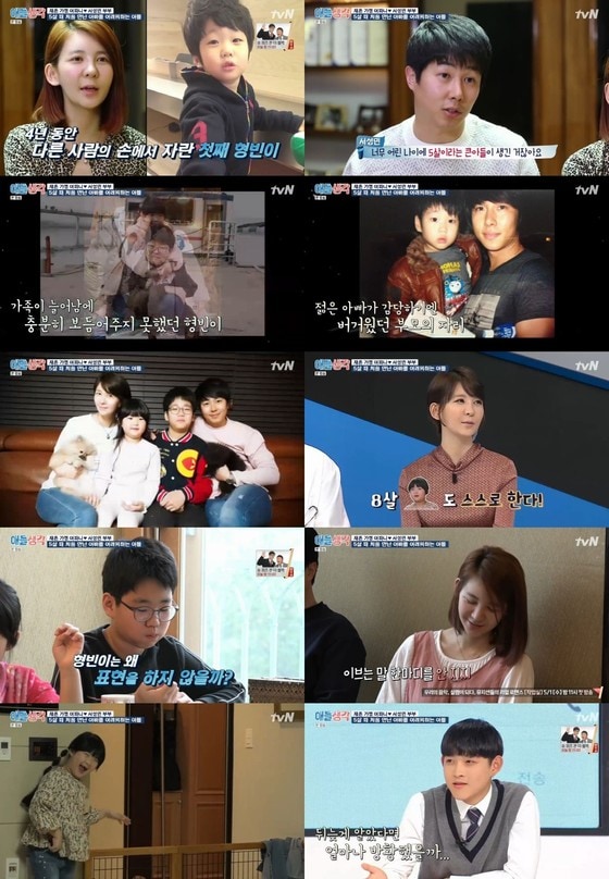 tvN '애들생각'tvN© 뉴스1