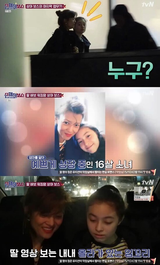 tvN '문제적 보스'© 뉴스1