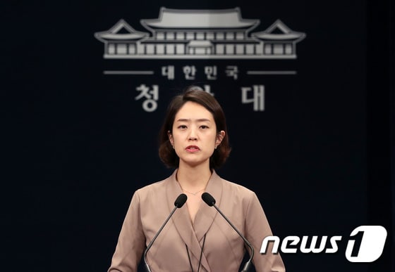 고민정 청와대 대변인 2019.4.25/뉴스1 © News1 박세연 기자
