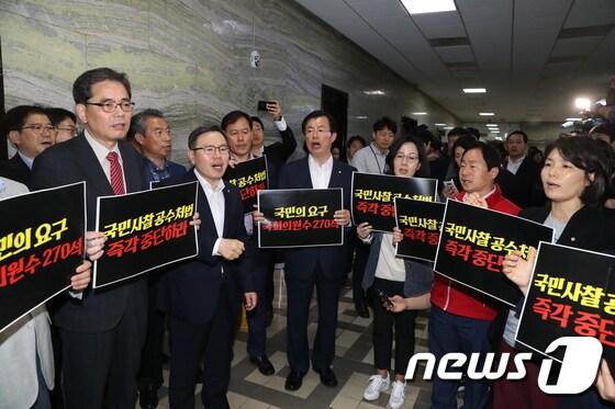 '패스트트랙 지정 막자' 피켓시위하는 한국당 의원들