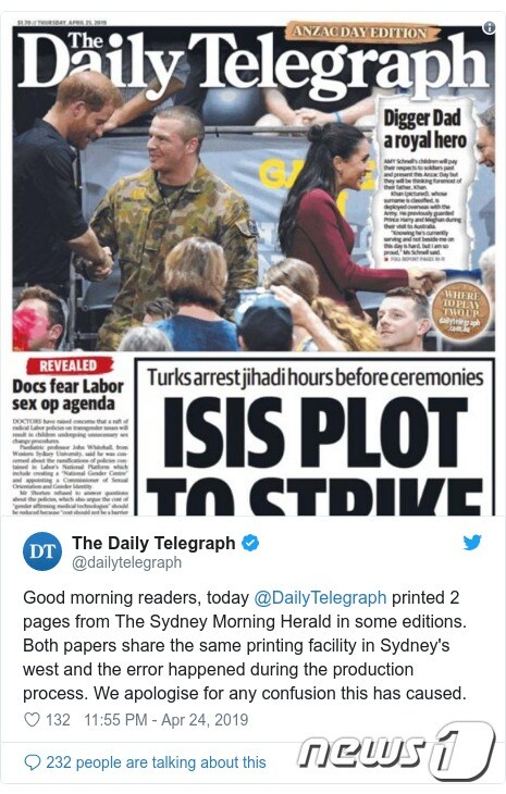 타 신문사의 기사를 게재한 호주 데일리텔레그래프의  사과문 © 뉴스1
