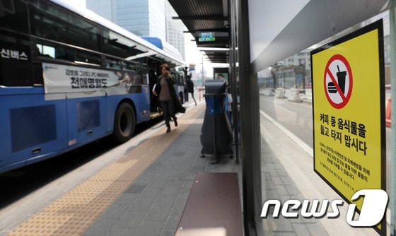 서울 용산구의 한 버스정류장에 버스 안 음식물 반입금지를 알리는 포스터가 붙어 있다./©News1 박세연 기자