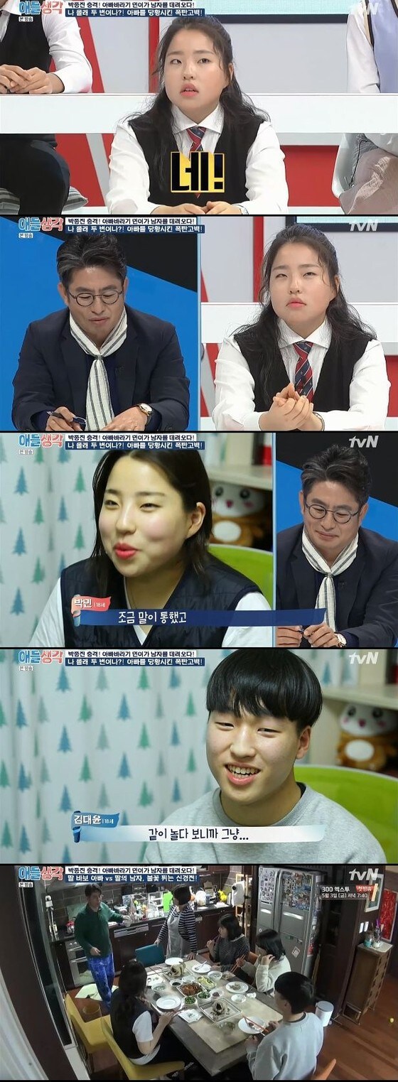  tvN '애들생각'© 뉴스1