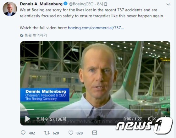 데니스 뮬렌버그 보잉 최고경영자(CEO)가 4일(현지시간) 자신의 트위터를 통해 잇단 항공기 추락사고에 대해 사과한다고 밝혔다. (뮬렌버그 트위터) © 뉴스1