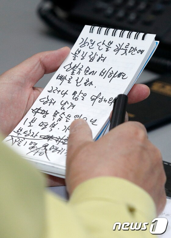 이낙연 총리의 수첩. © News1 안은나 기자