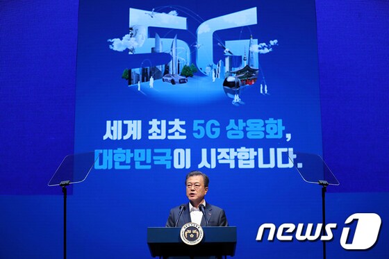 문재인 대통령이 8일 서울 송파구 올림픽공원 K-아트홀에서 열린 코리안 5G 테크 콘서트 '세계 최초 5G 상용화, 대한민국이 시작합니다'에서 기념사하고 있다. (청와대 제공) 2019.4.8/뉴스1