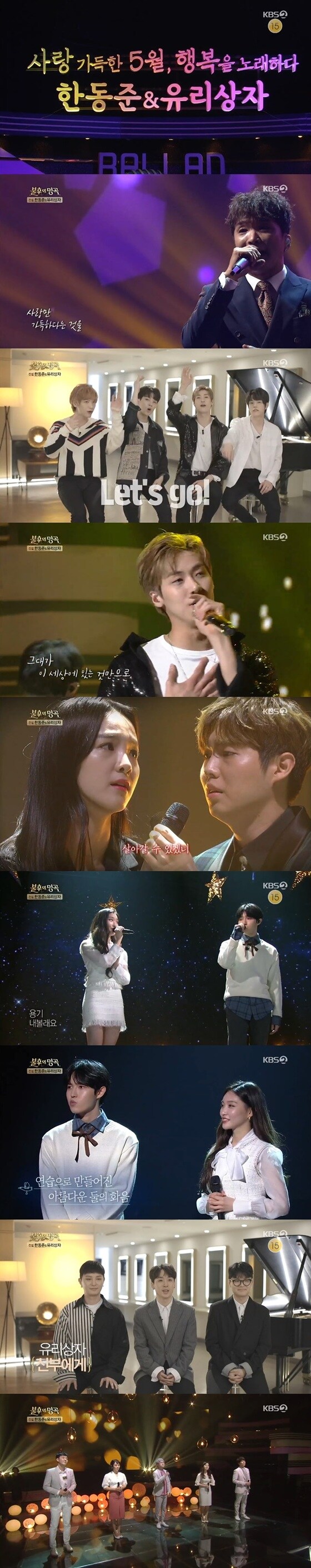 KBS 2TV '불후의 명곡' 방송 화면 캡처© 뉴스1