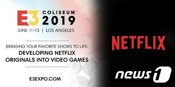 콘텐츠 왕국 넷플릭스가 국제 게임 전시회 'E3'에 최초로 참가해 오리지널 콘텐츠의 게임 제작 계획을 발표한다. © 뉴스1