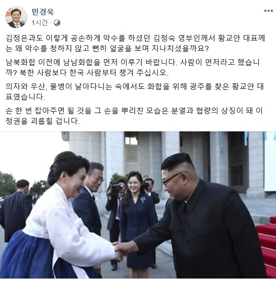 민경욱 자유한국당 의원 페이스북 캡쳐© 뉴스1