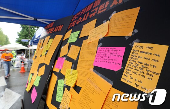 19일 서울 종로구 청와대 사랑채 앞에서 열린 '강간카르텔 유착수사 규탄시위'에서 참가자들의 목소리가 담긴 메모가 게시돼 있다. 2019.5.19/뉴스1 © News1 안은나 기자