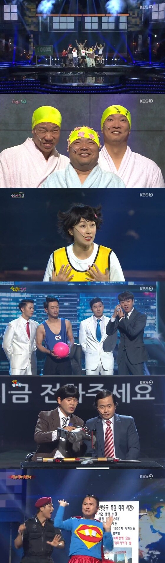 KBS 2TV '개그콘서트' 방송 화면 캡처 © 뉴스1