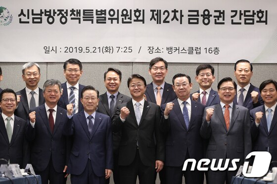 금융권 간담회 참석한 주형철 위원장·김태영 회장