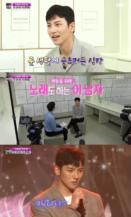 SBS '본격연예 한밤'© 뉴스1
