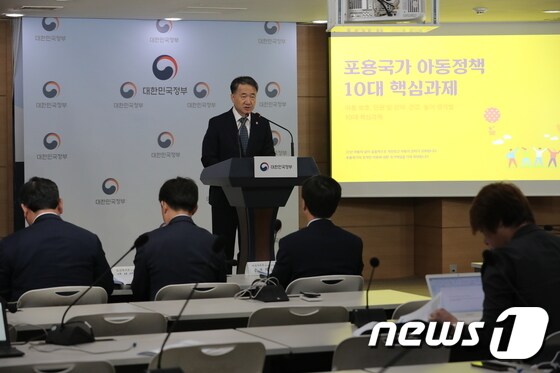 박능후 '포용국가 아동정책의 핵심과제는?'