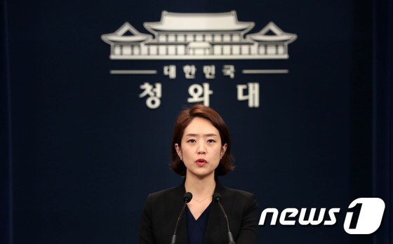고민정 청와대 대변인. 2019.5.23/뉴스1 © News1 박세연 기자
