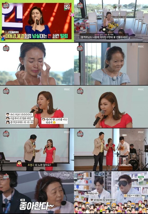 MBC '마이 리틀 텔레비전V2' 캡처© 뉴스1