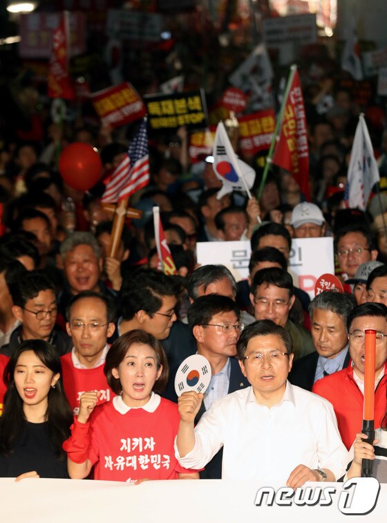 행진하는 자유한국당