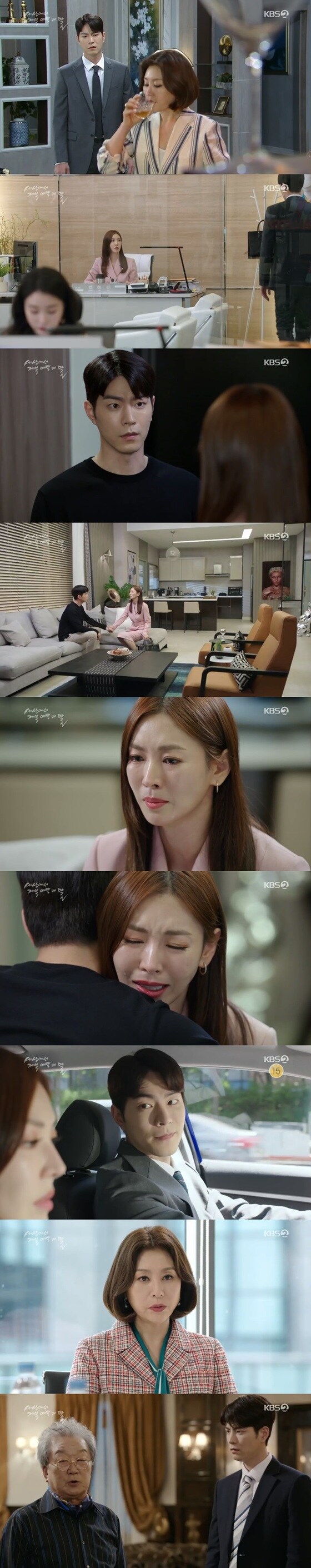 KBS 2TV '세상에서 제일 예쁜 내 딸' 방송 화면 캡처© 뉴스1