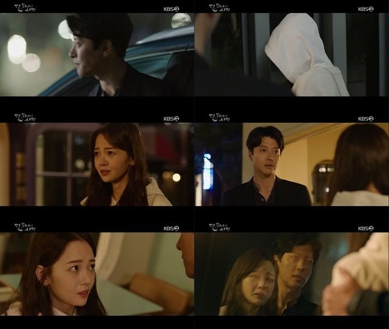  KBS 2TV 수목드라마 '단, 하나의 사랑' 캡처© 뉴스1