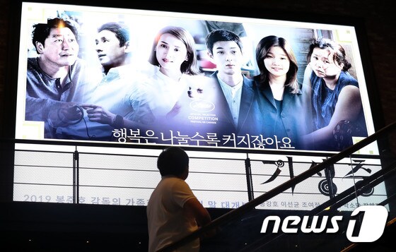 30일 오전 서울 용산구 CGV용산에 영화 '기생충' 포스터가 걸려있다. 2019.5.30/뉴스1 © News1 박세연 기자
