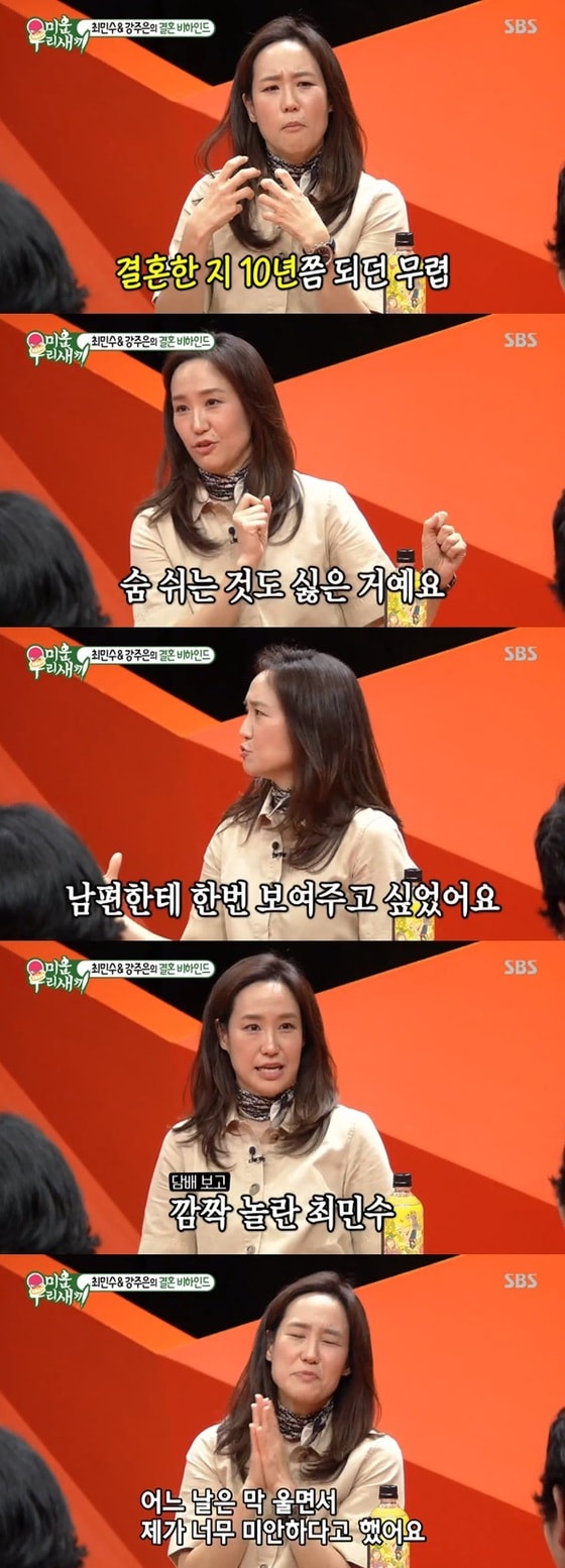 SBS '미운우리새끼' 방송 화면 캡처© 뉴스1