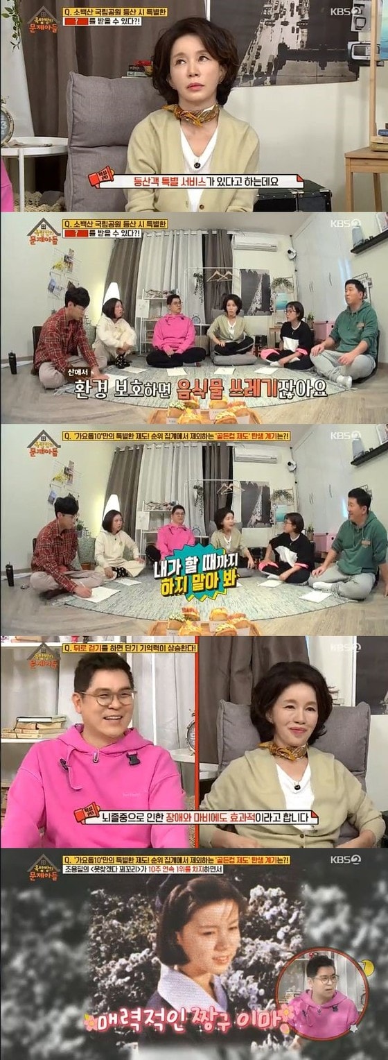 KBS 2TV '옥탑방의 문제아들' 캡처© 뉴스1