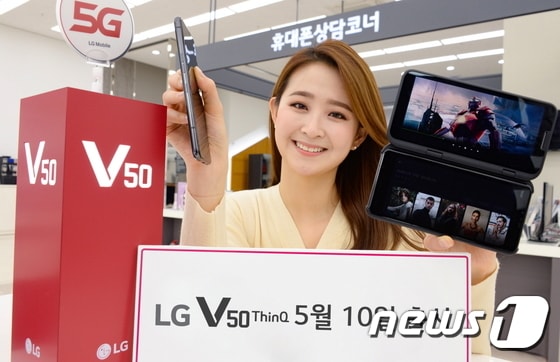LG전자의 첫 5세대(5G) 이동통신용 스마트폰인 V50씽큐. (LG전자 제공) 2019.5.8/뉴스1